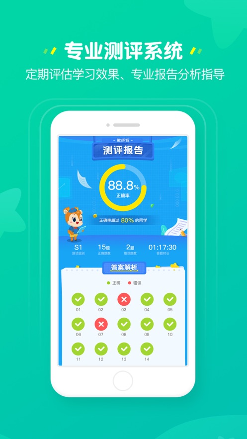 豌豆素质家长端app v1.0