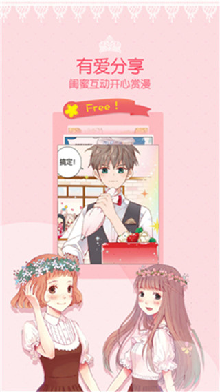 爱看韩漫 v2.1.0