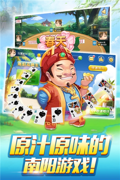 南阳斗地主充话费手游 v1.6.03040503