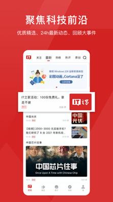 IT之家鸿蒙OS原生 v1.0