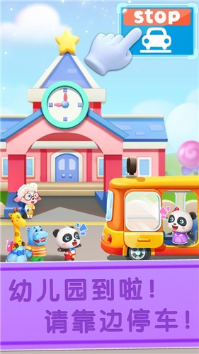 宝宝神奇汽车  v9.61.00.00