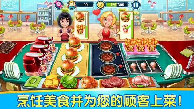 烹饪美眉 v1.0.1