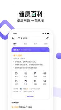丁香医生普通版 v3.2.5
