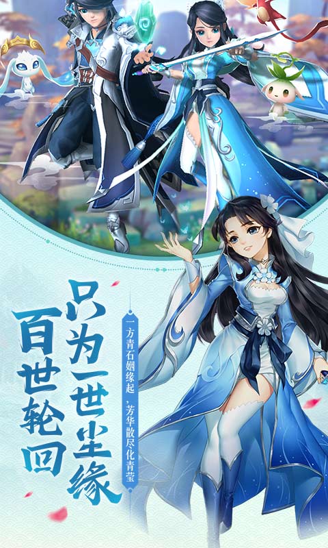 梦幻仙妖传手游官网正式版  v4.5.3