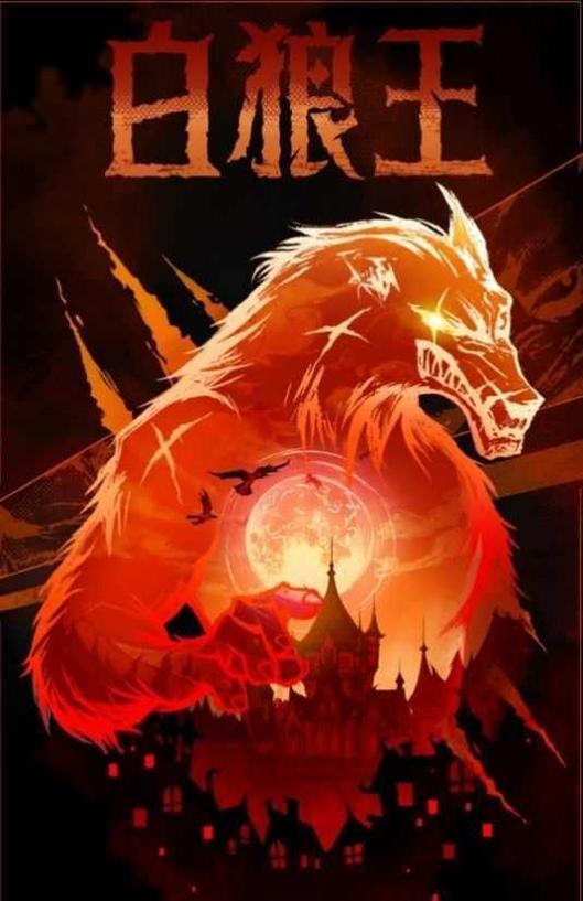 跑跑狼人杀 v2.1.9