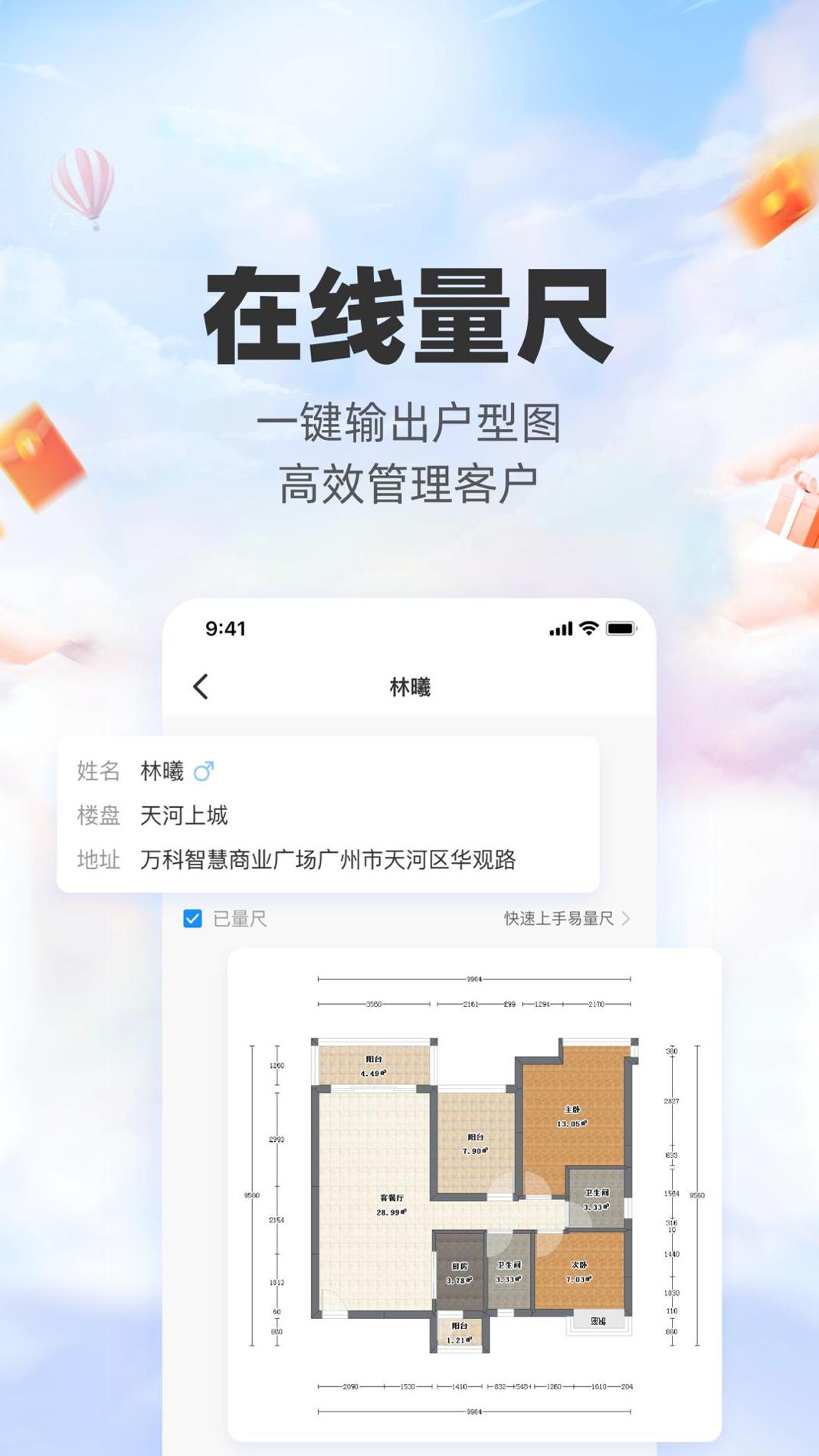 三维家设计师 v3.2.5