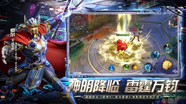 漫威超级战争最新版 v3.20.2