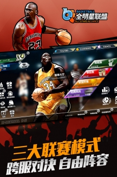 全明星联盟 v3.1.5