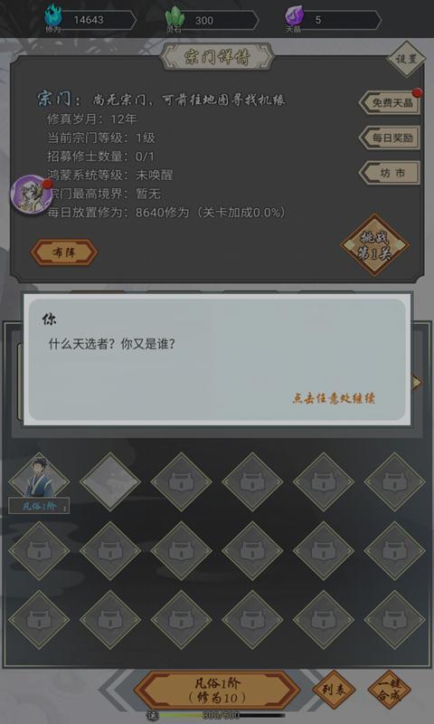 我在精神病院学斩神  v1.3