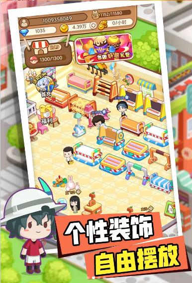 不思议超市游戏免费金币最新版图片2