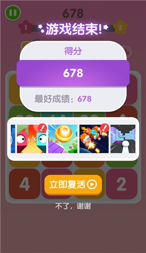 全民2048 2021-03-29 09:07