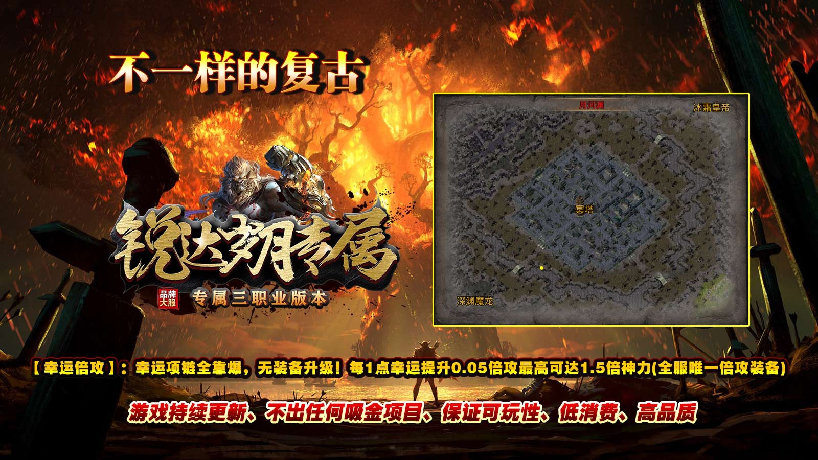 锐达岁月专属