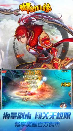 逆神梦幻仙缘 v1.0.1