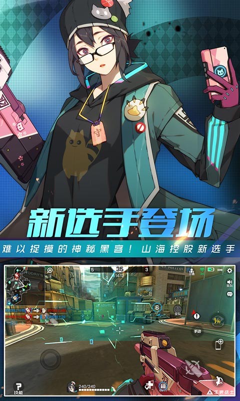 王牌战士新春版本 v1.58.6.669