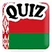 白俄罗斯互动测试Quiz Belarus