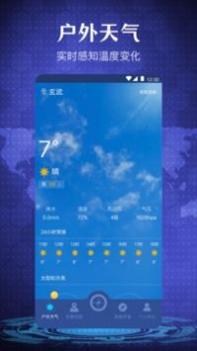 随身指南针 v3.1.5