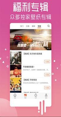 爱看壁纸 v1.0.0