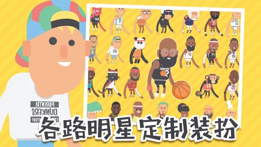 接力大灌篮 2020-01-03 09:01