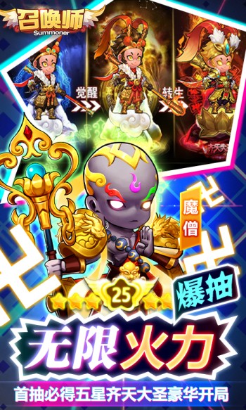 召唤师2023 v3.0.1.25