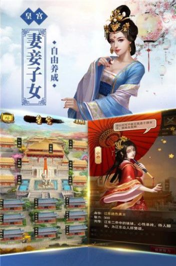 新水浒之权倾朝野游戏冲榜最新版  v5.1.4