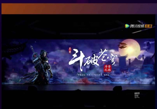 斗破苍穹斗帝之路