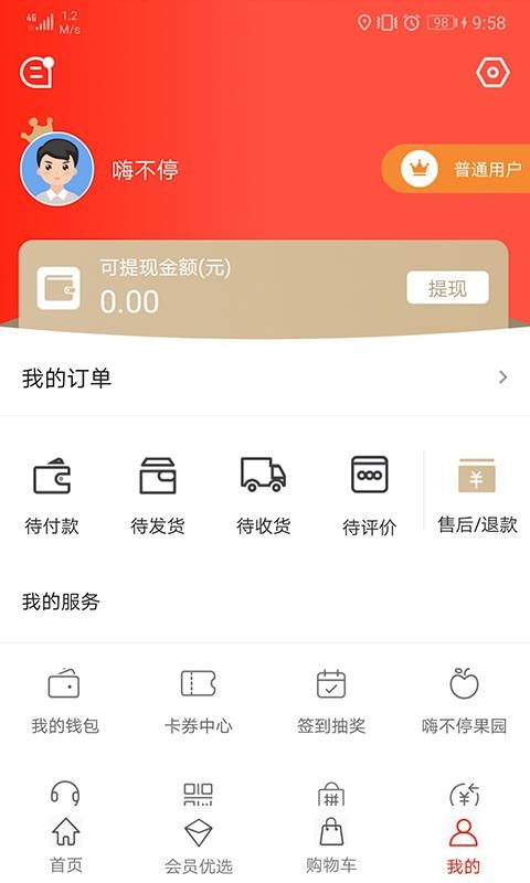 嗨不停 2020-07-27 13:55