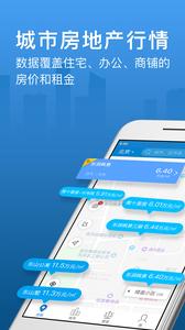 中国房价行情  v1.02