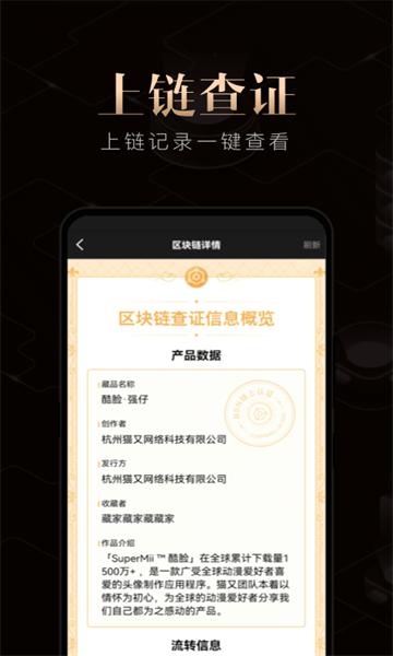 碳无限数字藏品截图0