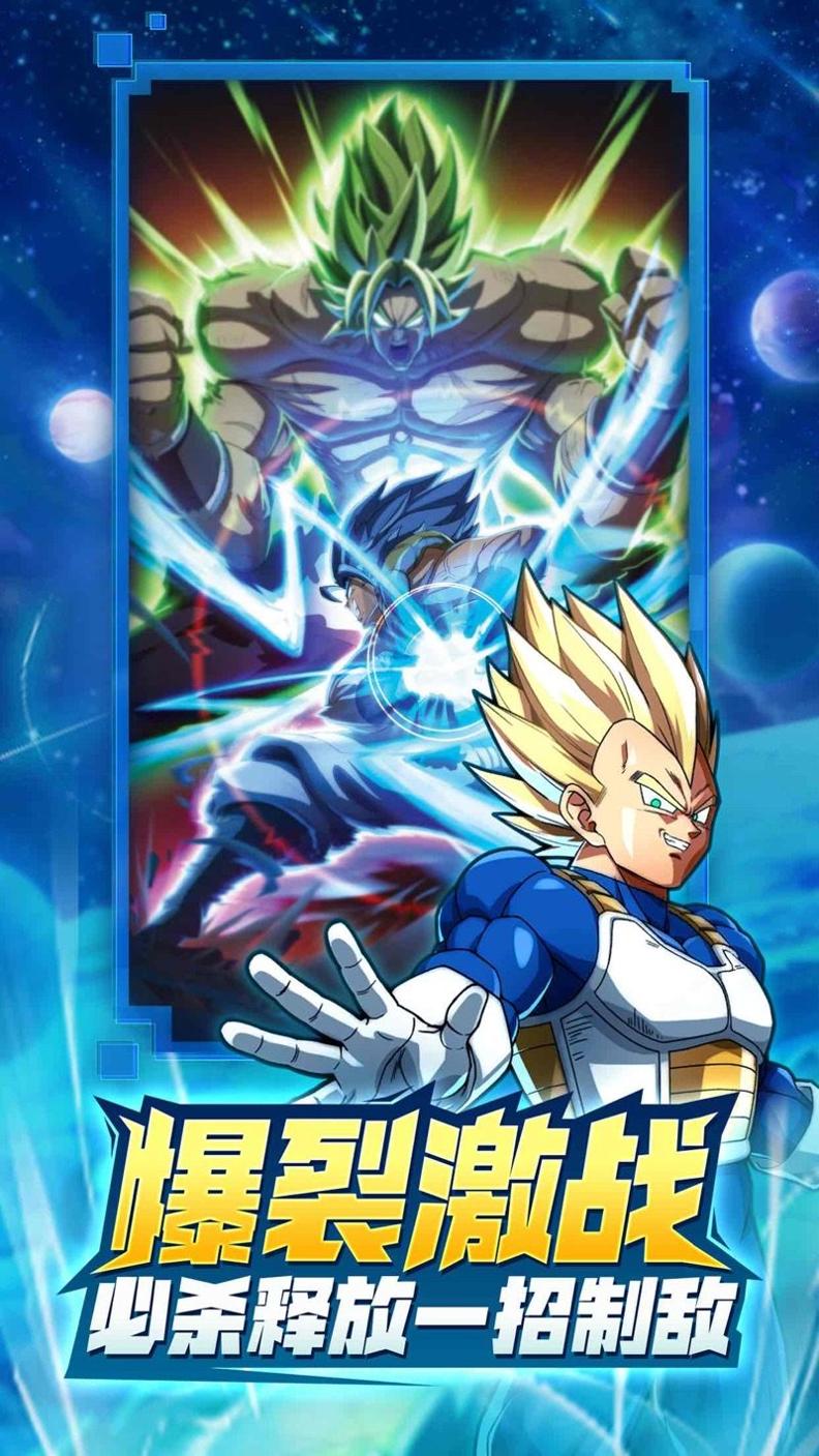 七龙珠武道传奇 v1.0.2