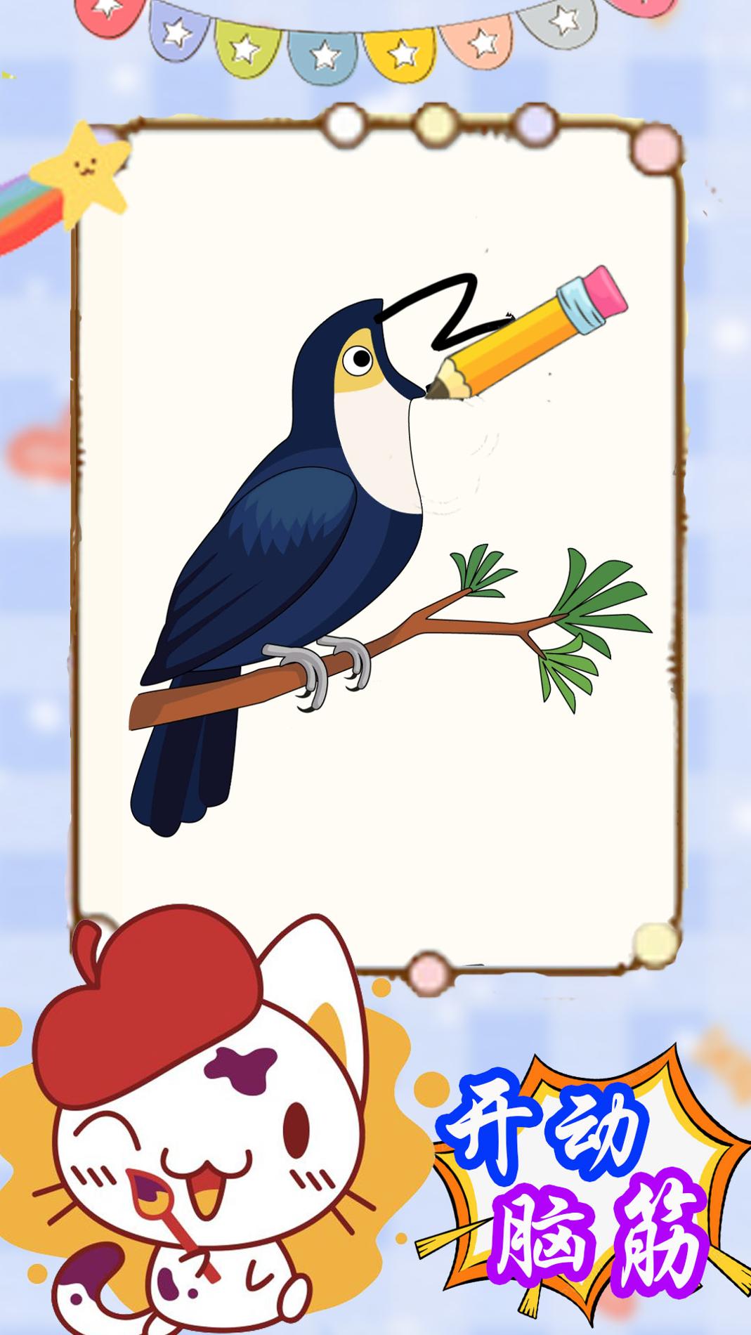 来挑战画一笔 v1.1