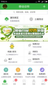如医医生截图2