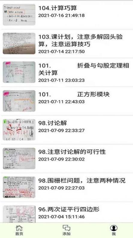 错题本不错 v1.1.0