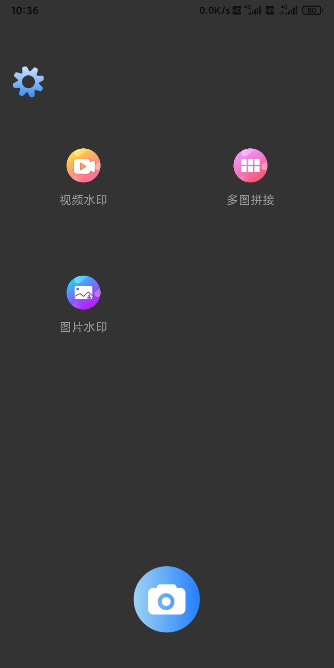 凯达图片编辑 v2.2.1