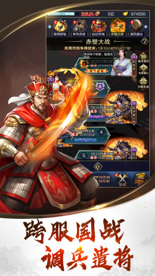 兵法七十二计手游官网最新版  v3.1.3