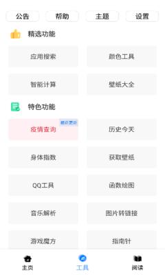 黑软pro v1.1.9.5
