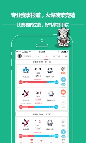 大电竞 v3.0.5