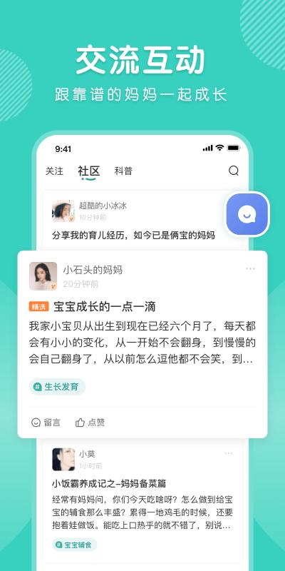 怡禾app截图0