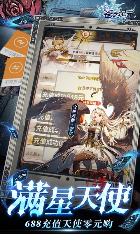 苍之纪元官方正版  v1.0.0