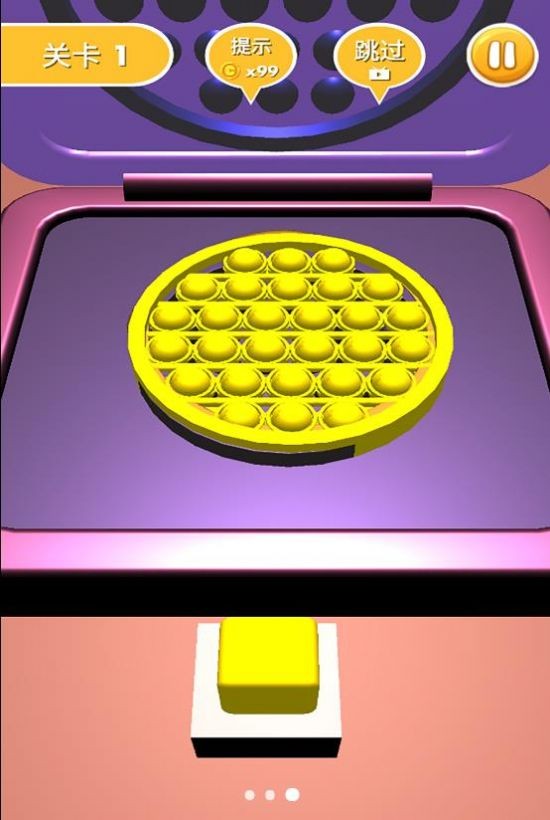 按压糖饼模拟器  v1.1