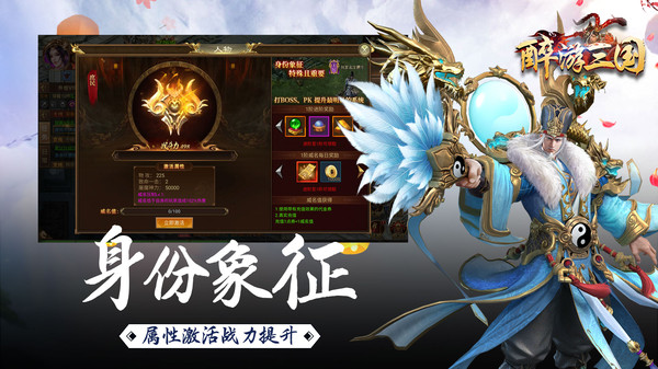 醉游三国乱世手游官方版安卓版  v3.5.2
