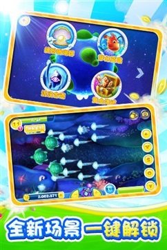 捕鱼达人老版本免费版 4.0