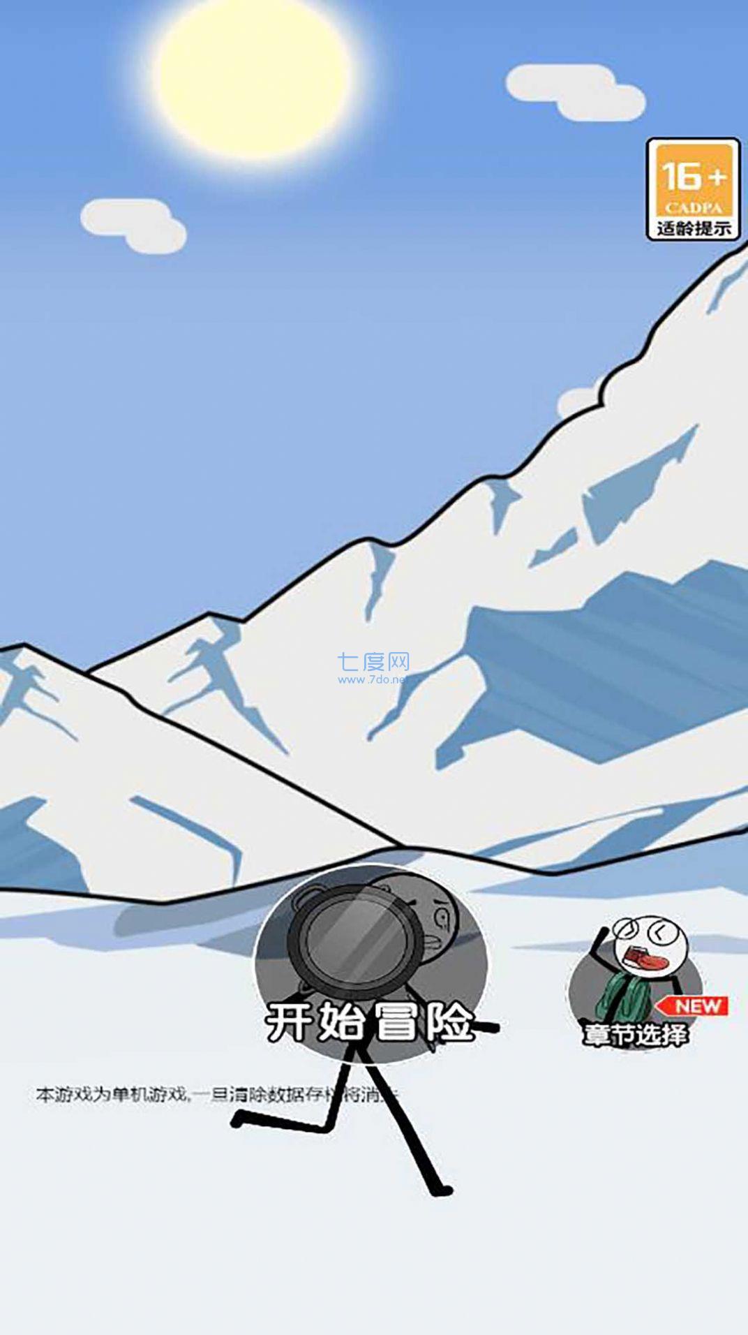 火柴人逃亡录2 v1.0