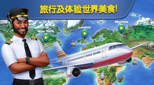 飞机大厨破解版最新 v7.2.0 