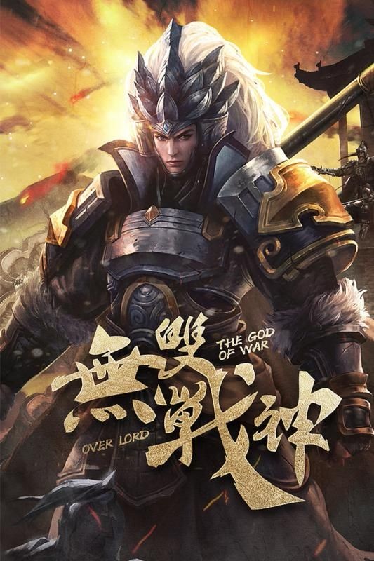 楚汉之巅 v3.0.0
