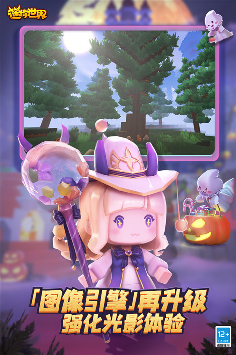 迷你世界星际解密版本 v1.30.1