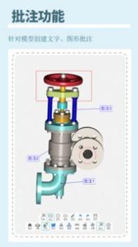 思联三维看图 v3.0.5