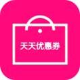 天天优惠券