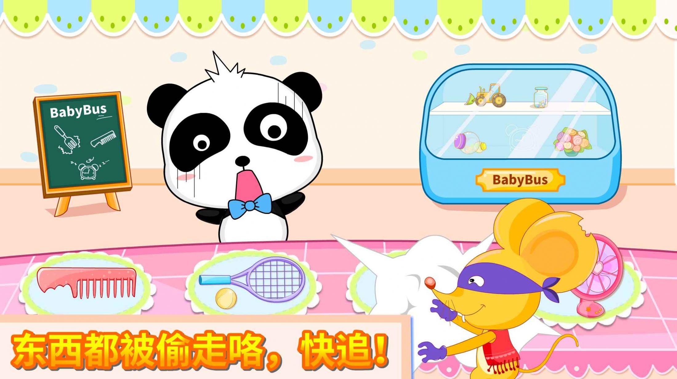 宝宝巴士宝宝魔力画笔游戏官方版图片2