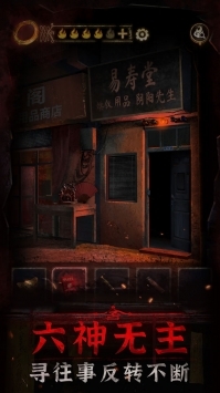 纸嫁衣3免费 v3.2.5