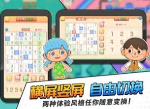 掌上数独 v1.0.10